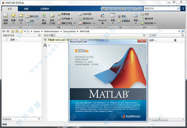 matlab2014a破解文件