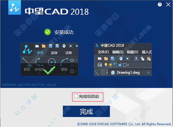 中望cad2018破解版 (附激活码+教程)