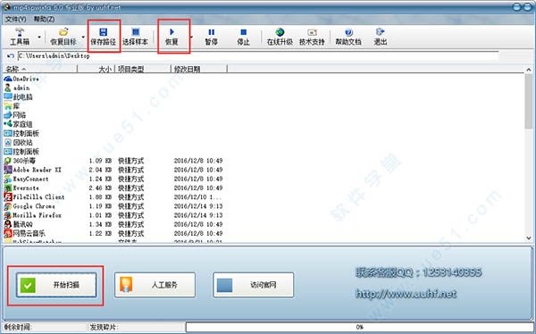 MP4视频文件修复软件