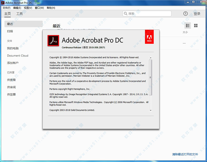 Adobe Acrobat Pro DC 2019中文破解版
