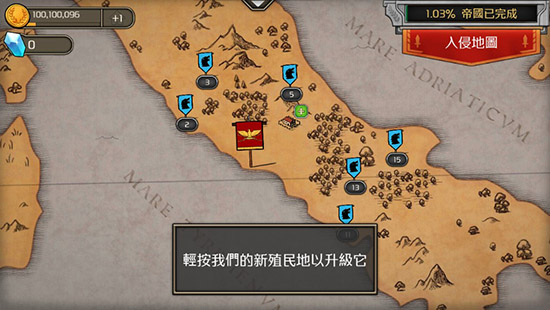 成长帝国:罗马中文破解版