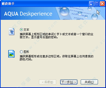AquaDesktop