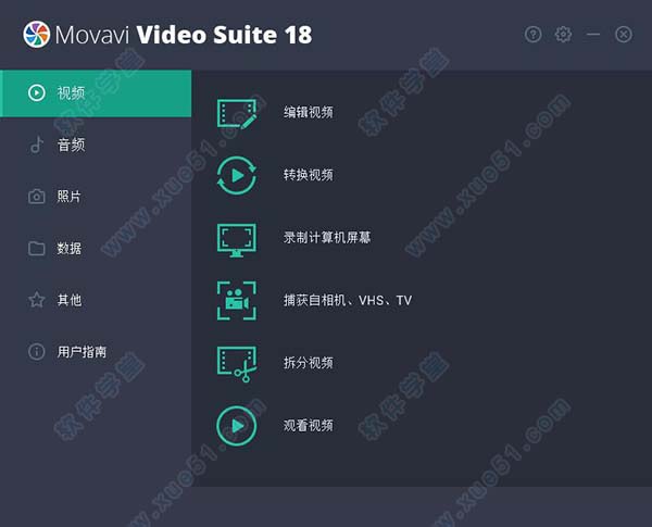 movavi video suite 18中文破解版