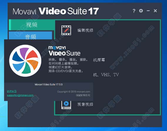 movavi video suite 17中文破解版