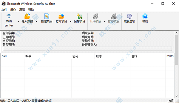 EWSA7.0中文版