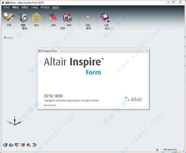 Altair Inspire Form 2019中文破解版