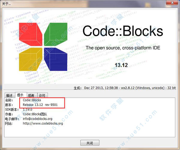 codeblocks13.12中文版