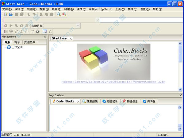 codeblocks10.05汉化版
