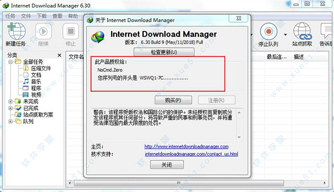 Internet Download Manager(IDM)6.41.6中文破解版