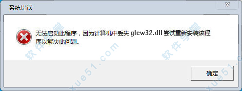 glew32.dll