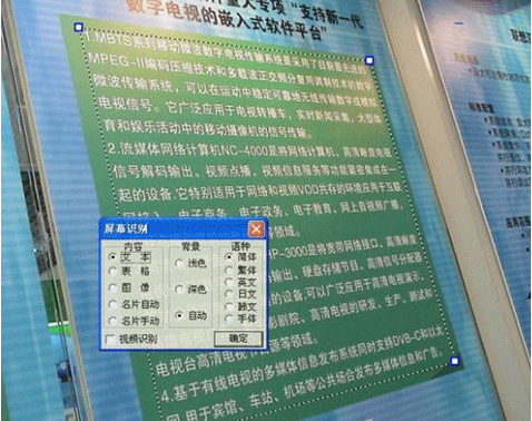慧眼图像文字识别软件简体中文版