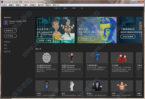 Adobe Character Animator CC 2019中文破解版