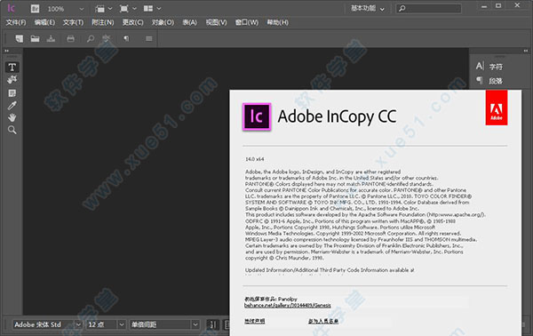 Adobe InCopy CC 2019中文破解版