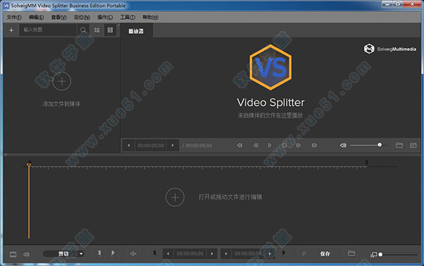 SolveigMM Video Splitter中文破解版