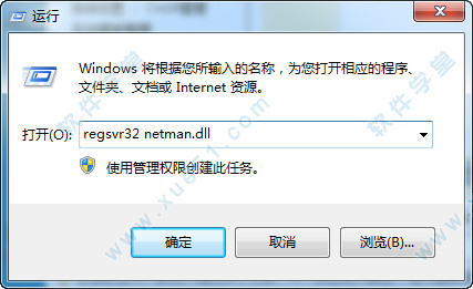 netman.dll单文件版