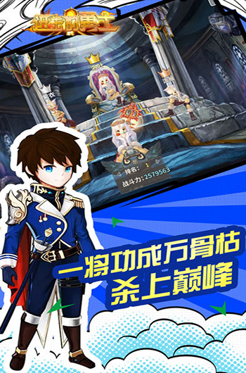 进击的勇士安卓版