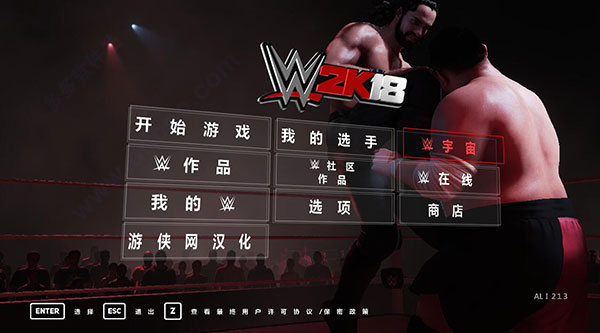 WWE2K18汉化补丁