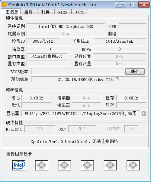 GPUinfo中文绿色版