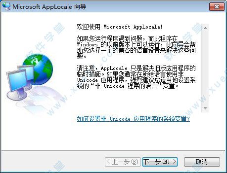 microsoft applocale中文版