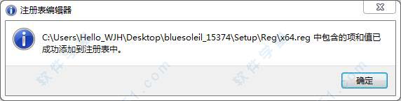 千月蓝牙软件BlueSoleil注册机64/32位