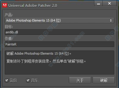Adobe Photoshop Elements 2018破解补丁