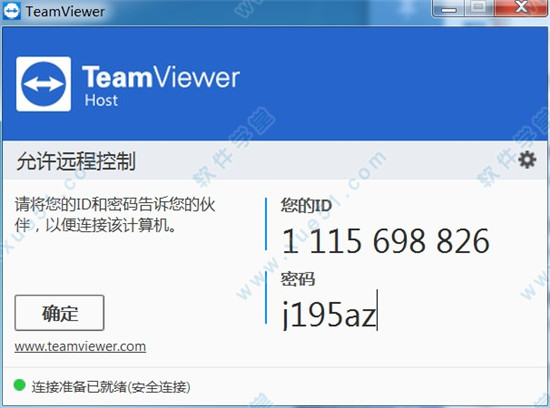 TeamViewer Host(无人值守)