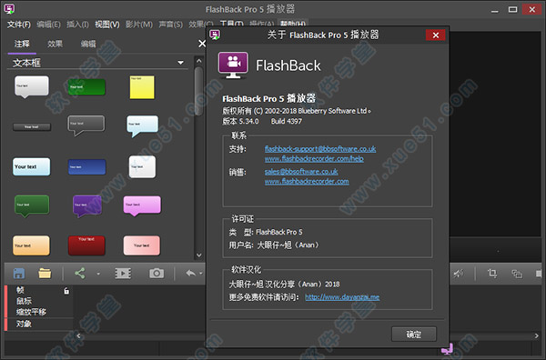 BB FlashBack Pro 5汉化破解版