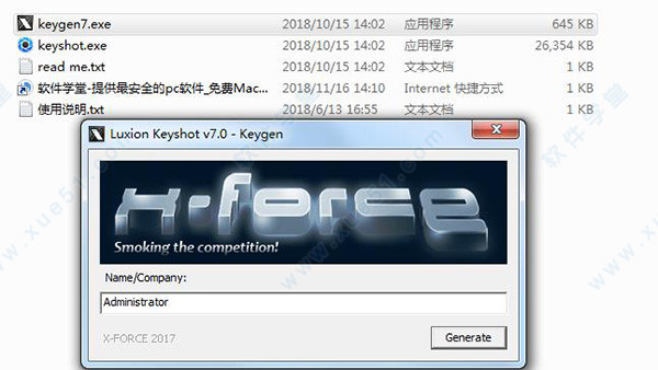 keyshot pro7.3破解文件
