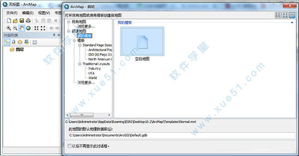 arcgis desktop 10.6中文破解版