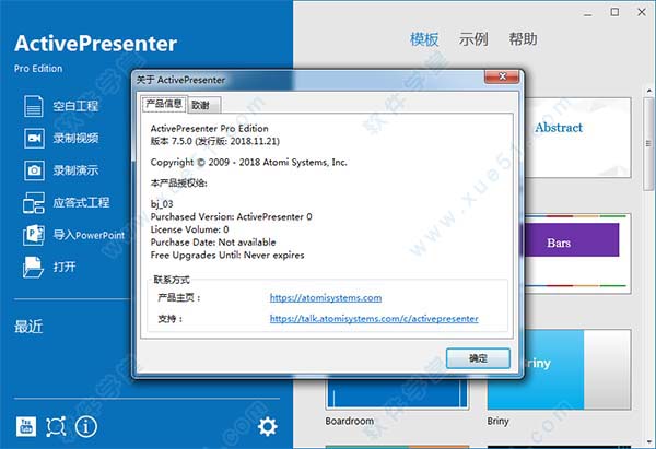 ActivePresenter Professional Edition中文破解版