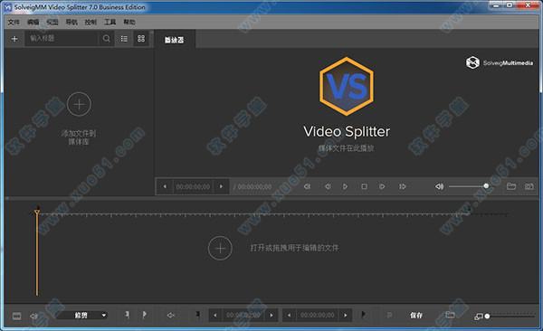 SolveigMM Video Splitter 7中文破解版