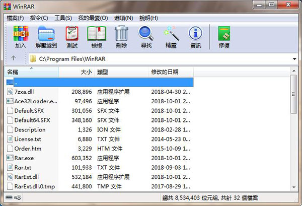 WinRAR 5.61 中文破解版