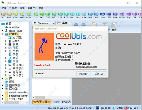 万能excel转换器(Total Excel Converter)中文破解版