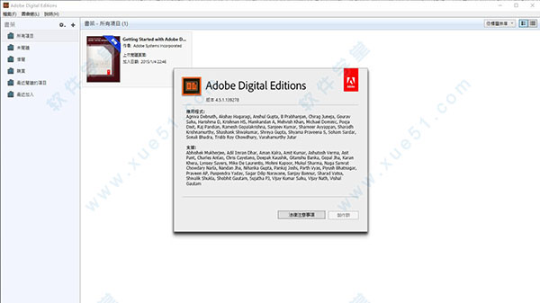 adobe digital editions 4.5破解版