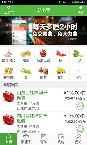 宋小菜app手机版