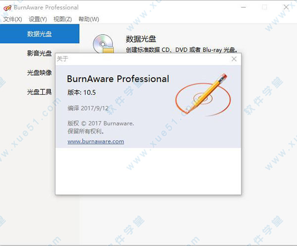 BurnAware Pro绿色破解版