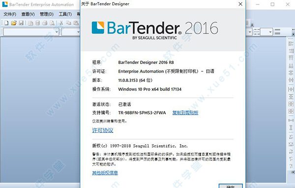 BarTender 2016