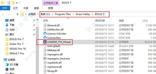 EDIUS Pro 7破解补丁