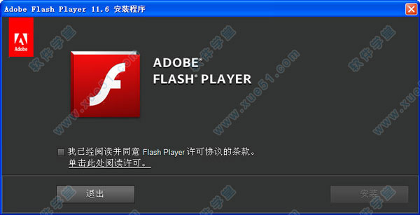 flash player activex
