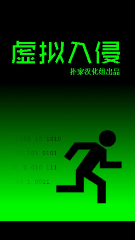 Hack RUN中文版