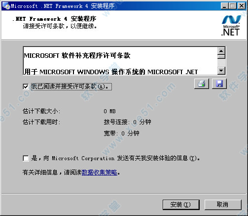 Microsoft .NET Framework 4.0 32位