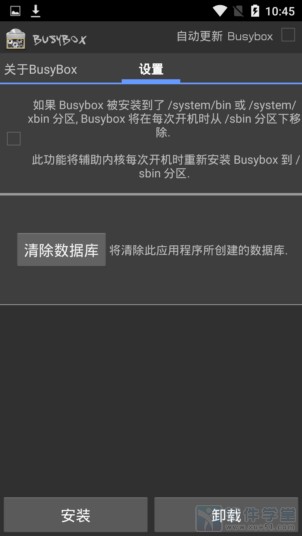 busybox pro工具箱安卓破解版