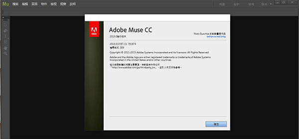 Adobe Muse CC 2015中文破解版