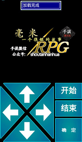 毫米rpg游戏汉化版