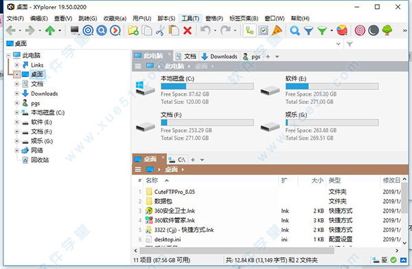 XYplorer 19.50中文破解版