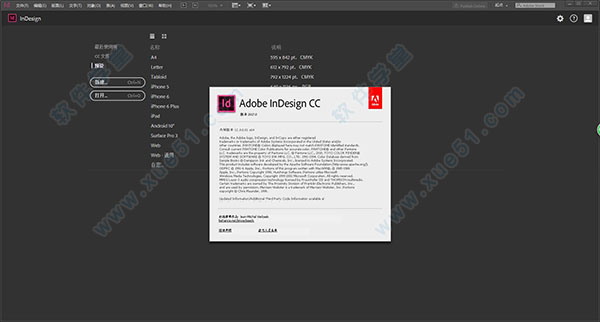 Adobe Indesign CC 2017绿色精简版