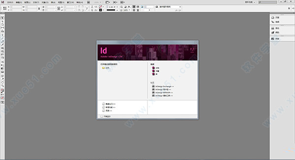 Adobe Indesign CS6绿色精简版