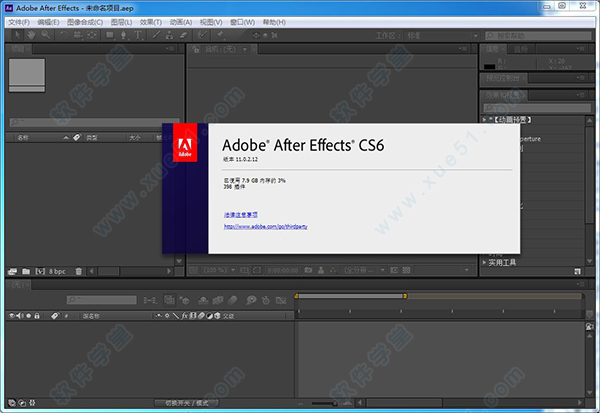 Adobe After Effects CS6中文免费版