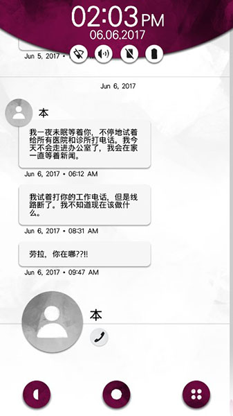 手机疑云2劳拉的故事最新中文版
