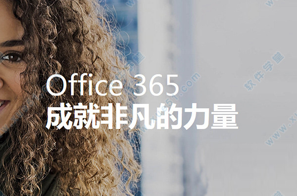 office365激活密钥